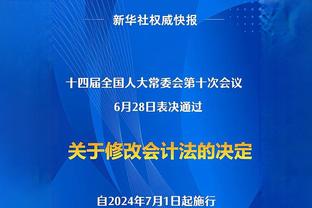 多梅内克：法国队防守存在问题，于帕就像德国队一样表现不稳定